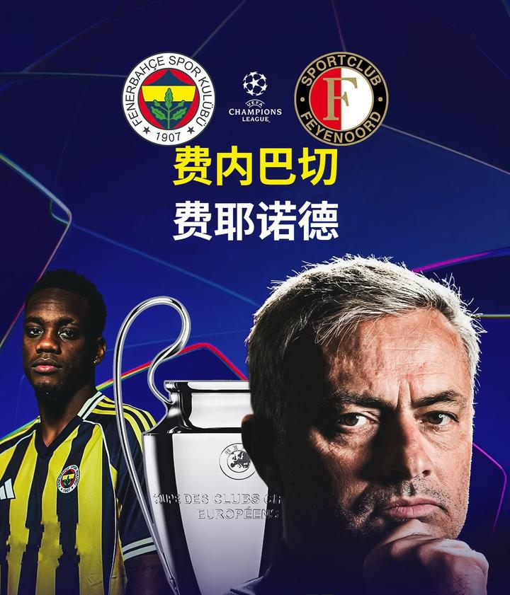 kaiyun app-关于费耶诺德发布备战花絮；清晨更衣室发声；欧冠任务艰巨；赛季目标并未改变的信息-kaiyun app